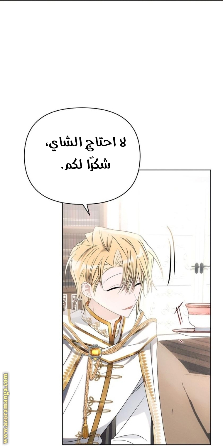 Read Ashtarte AR Manga Online