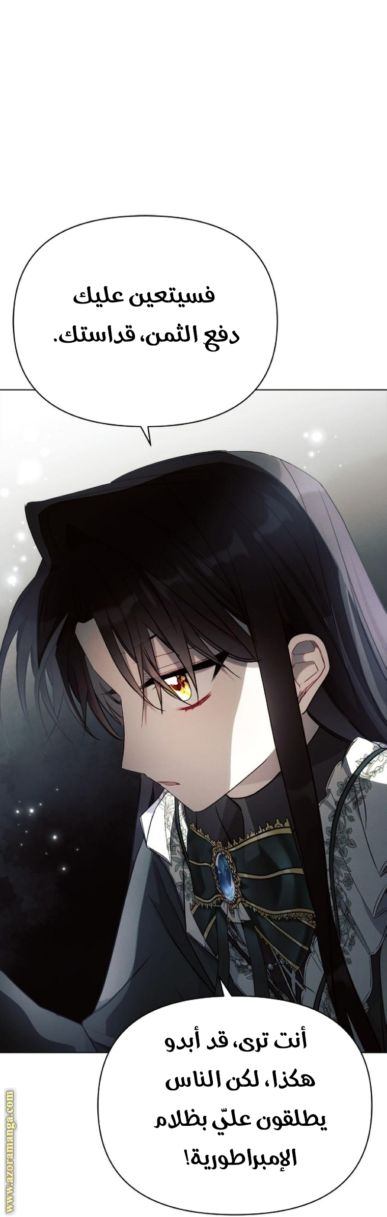 Read Ashtarte AR Manga Online