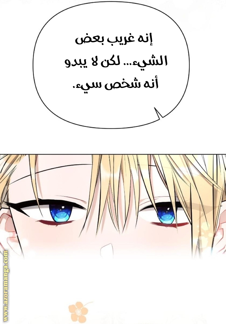 Read Ashtarte AR Manga Online