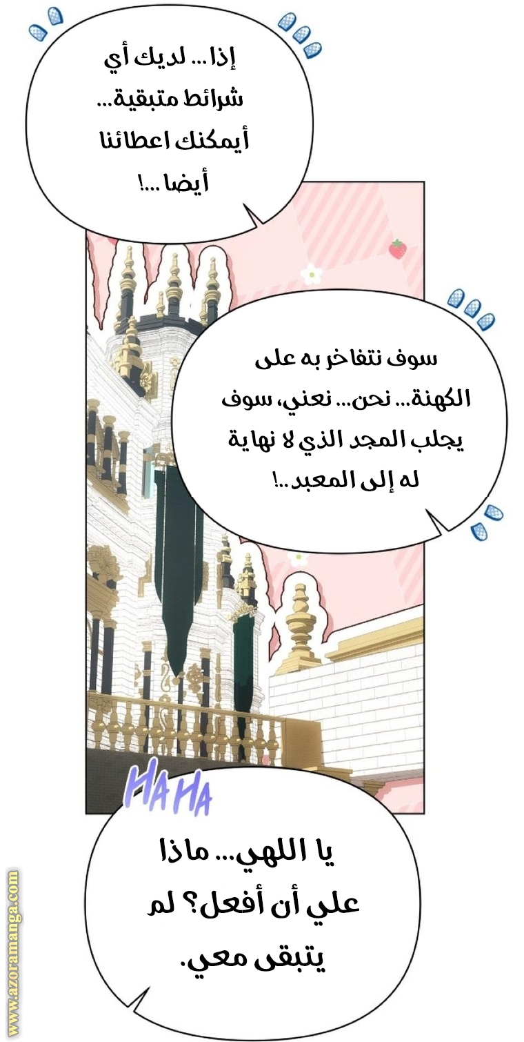 Read Ashtarte AR Manga Online