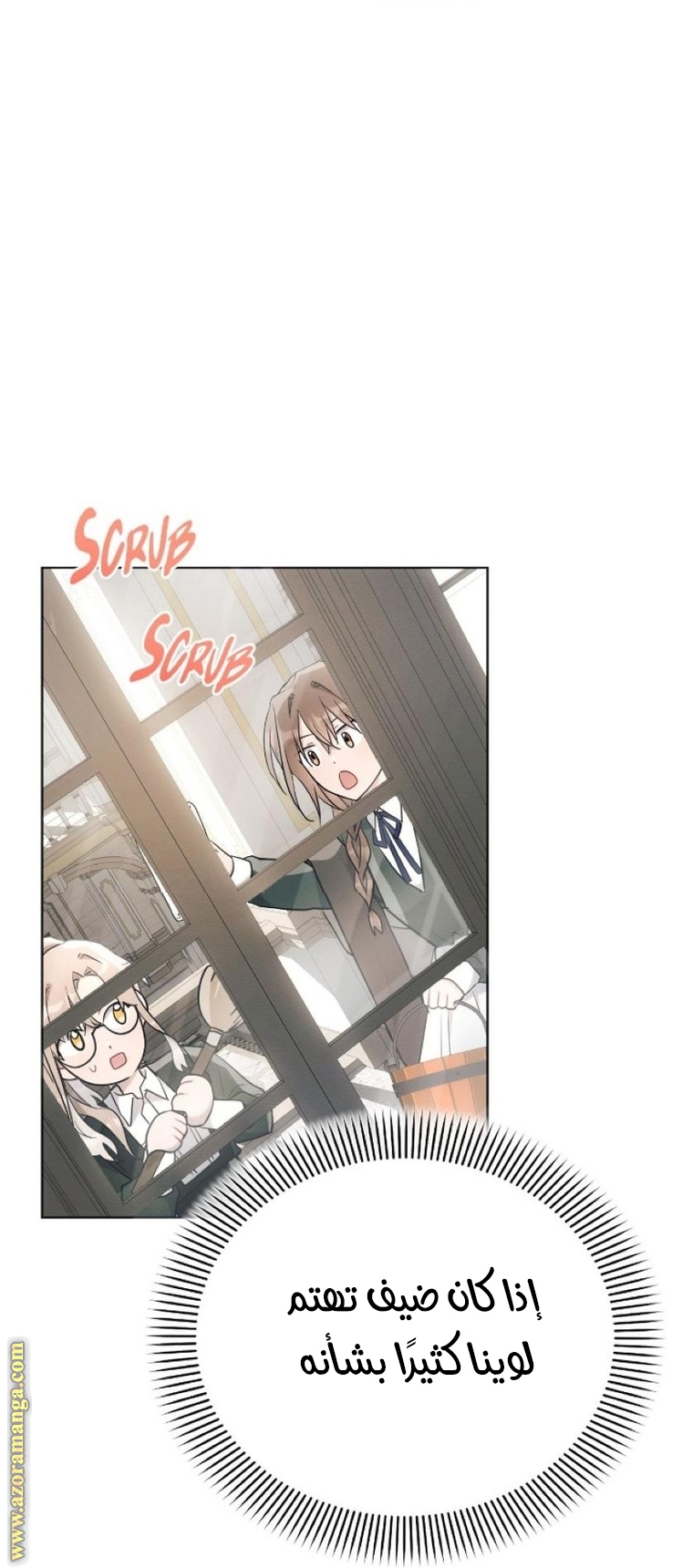 Read Ashtarte AR Manga Online