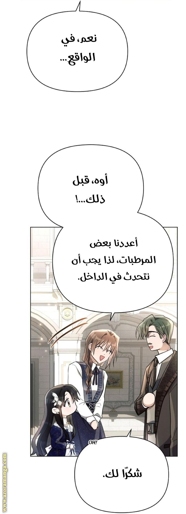 Read Ashtarte AR Manga Online