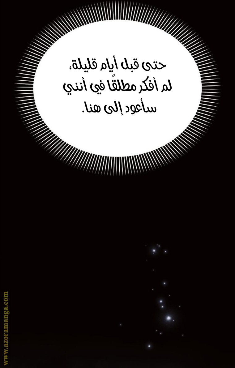 Read Ashtarte AR Manga Online