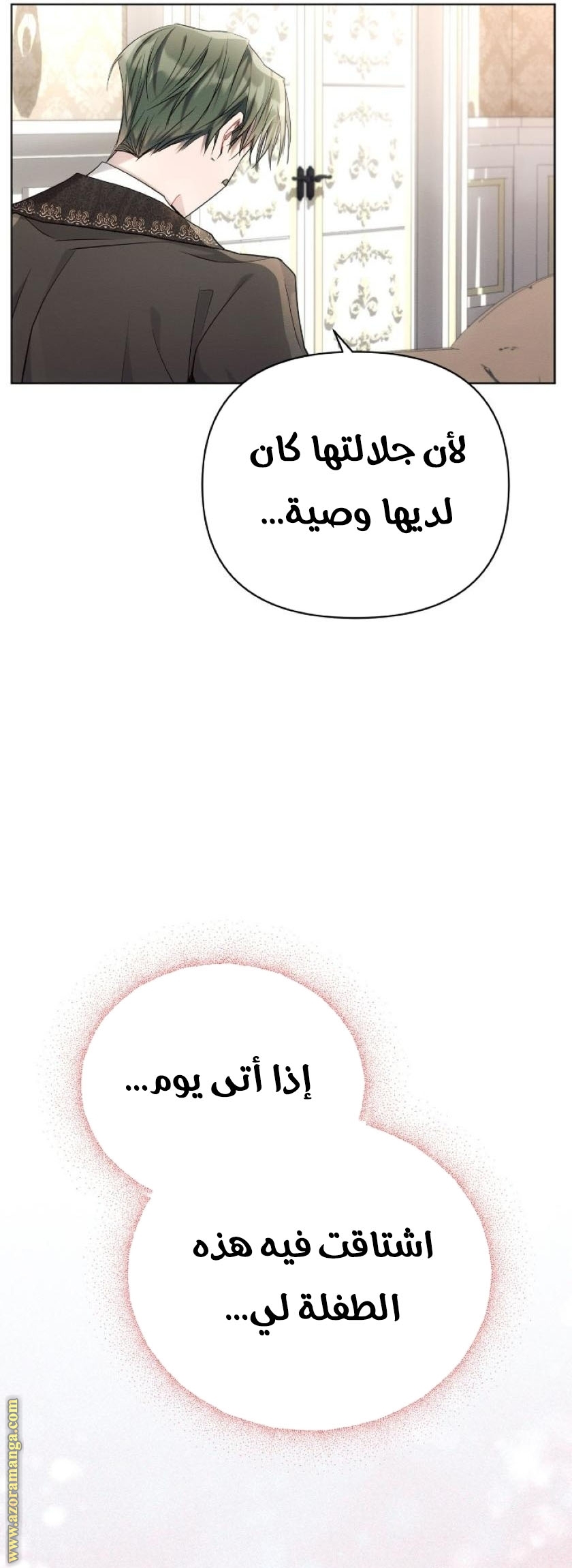 Read Ashtarte AR Manga Online