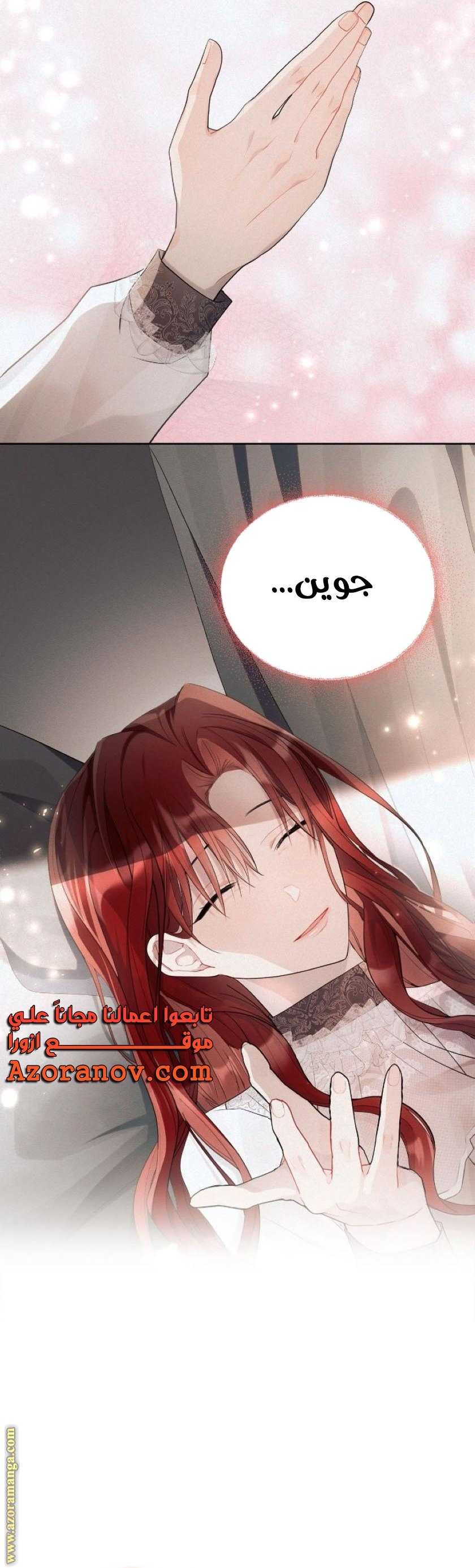 Read Ashtarte AR Manga Online