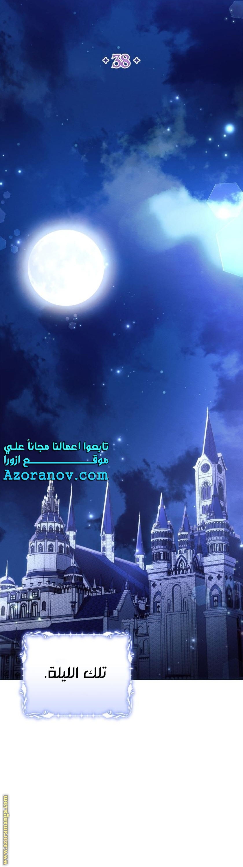 Read Ashtarte AR Manga Online