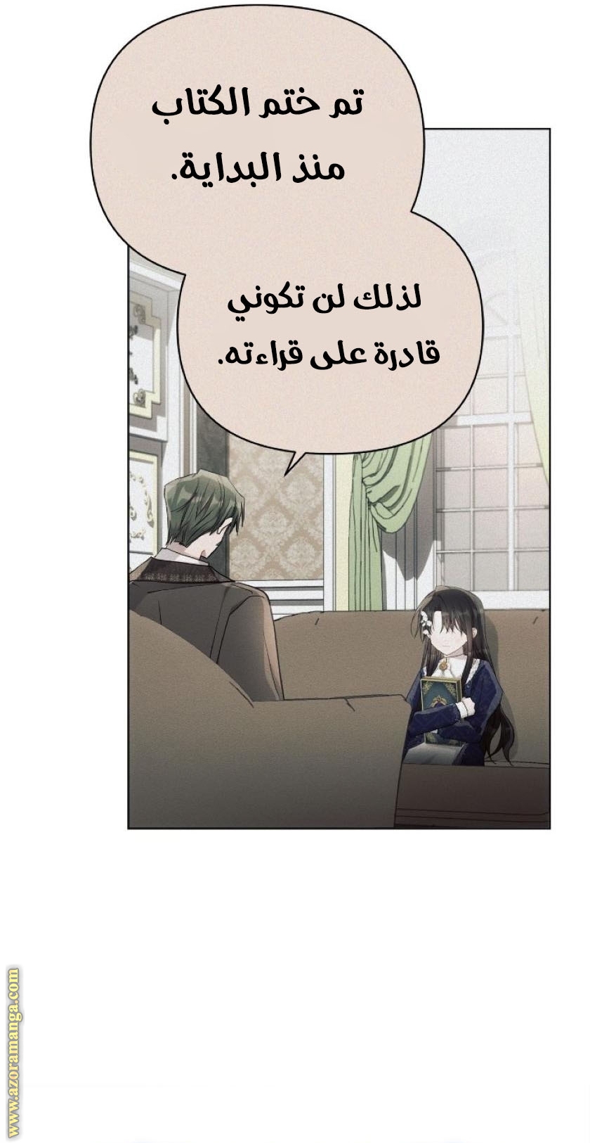 Read Ashtarte AR Manga Online