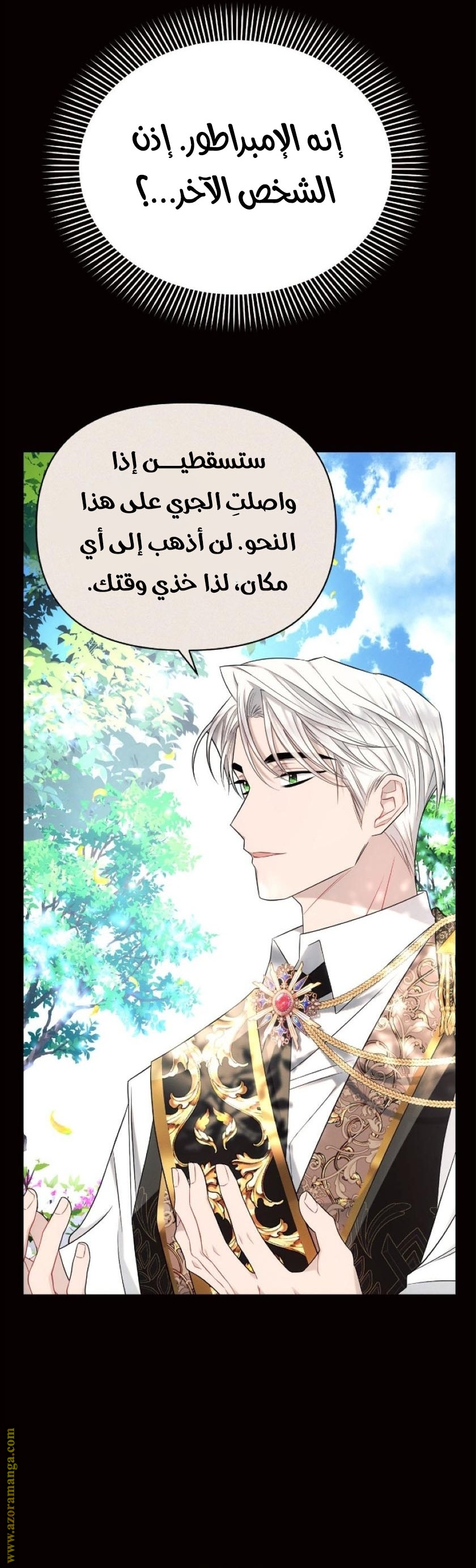 Read Ashtarte AR Manga Online