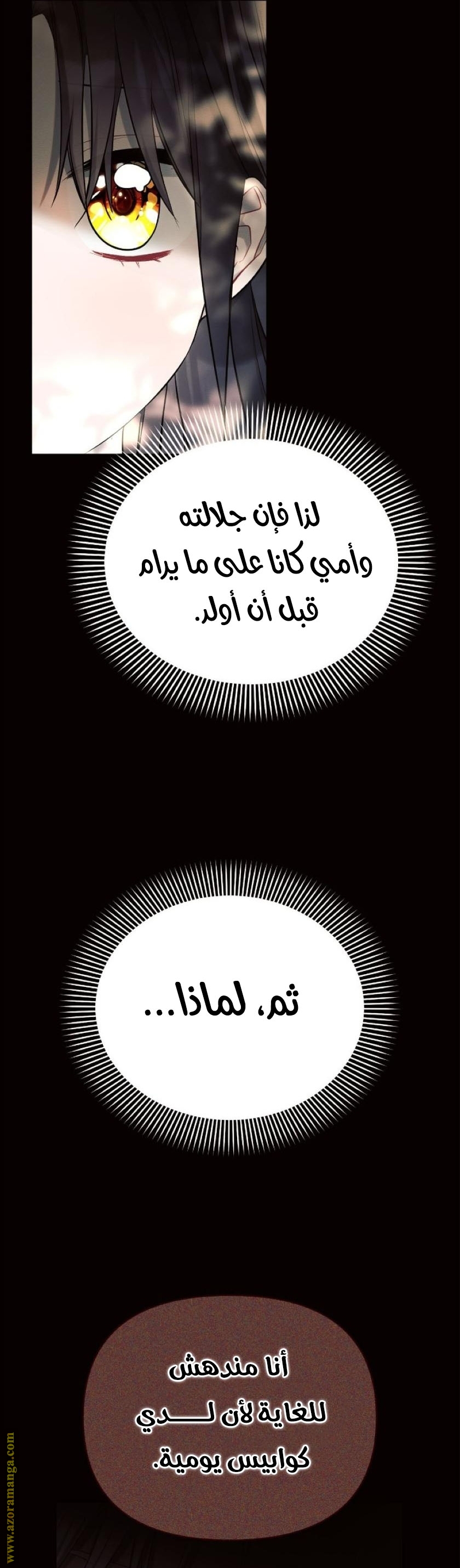 Read Ashtarte AR Manga Online