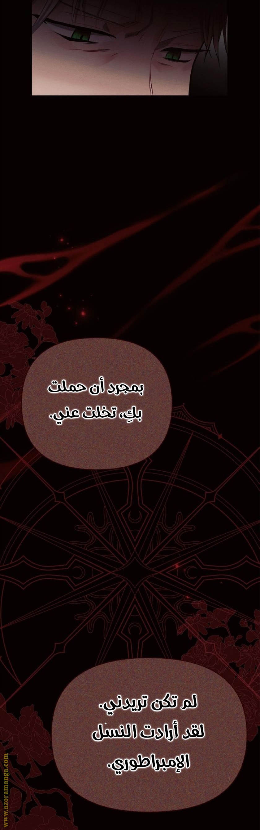 Read Ashtarte AR Manga Online