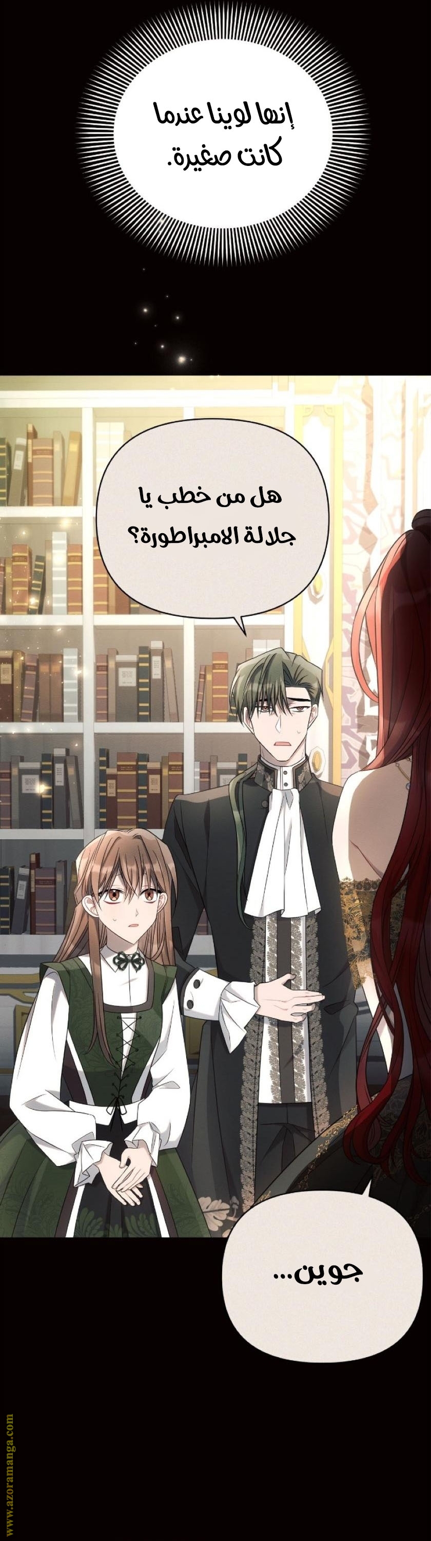 Read Ashtarte AR Manga Online