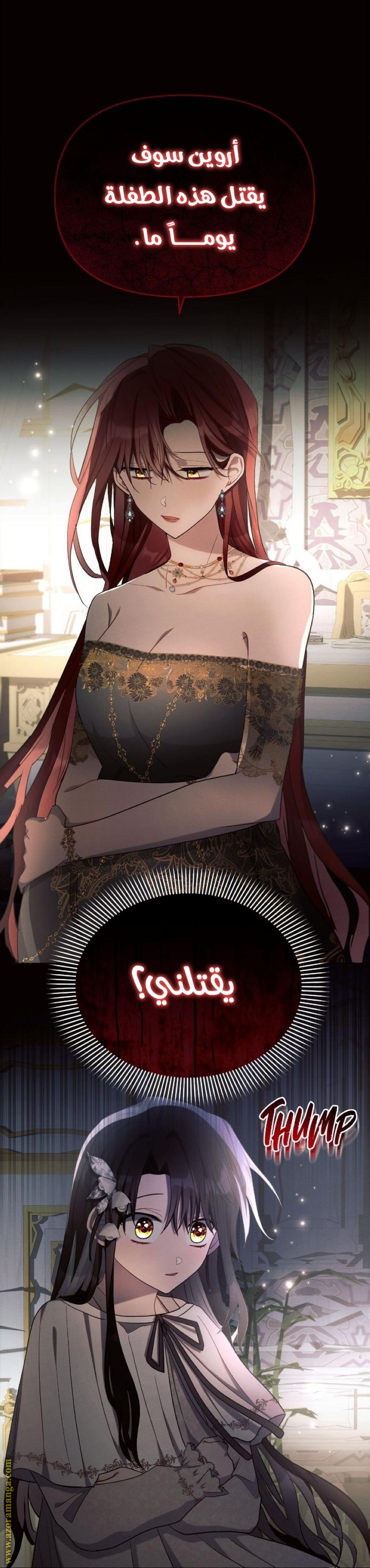 Read Ashtarte AR Manga Online