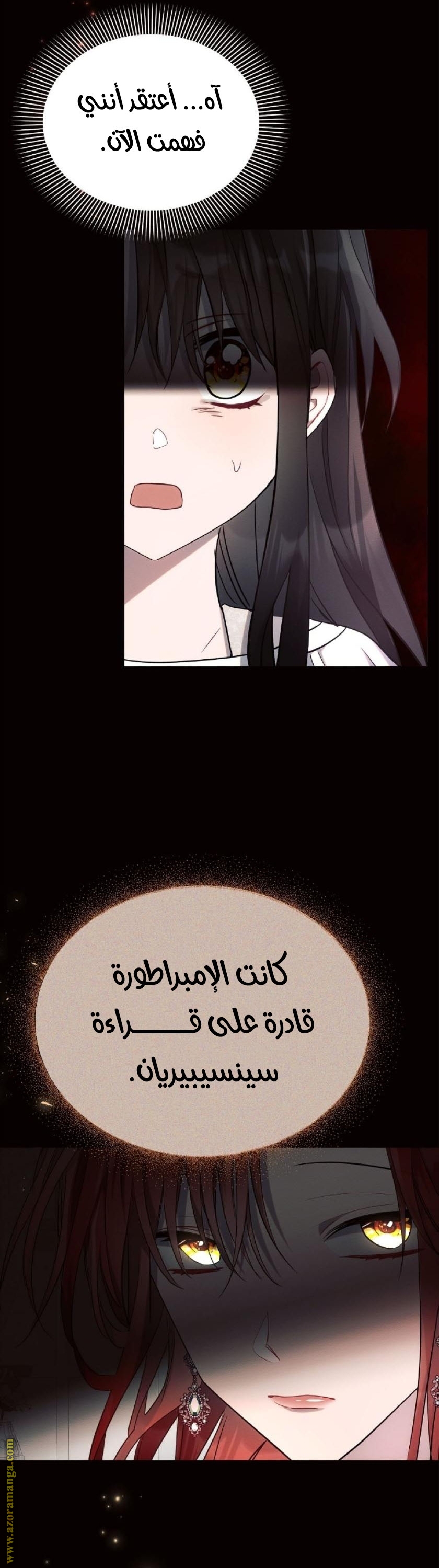 Read Ashtarte AR Manga Online