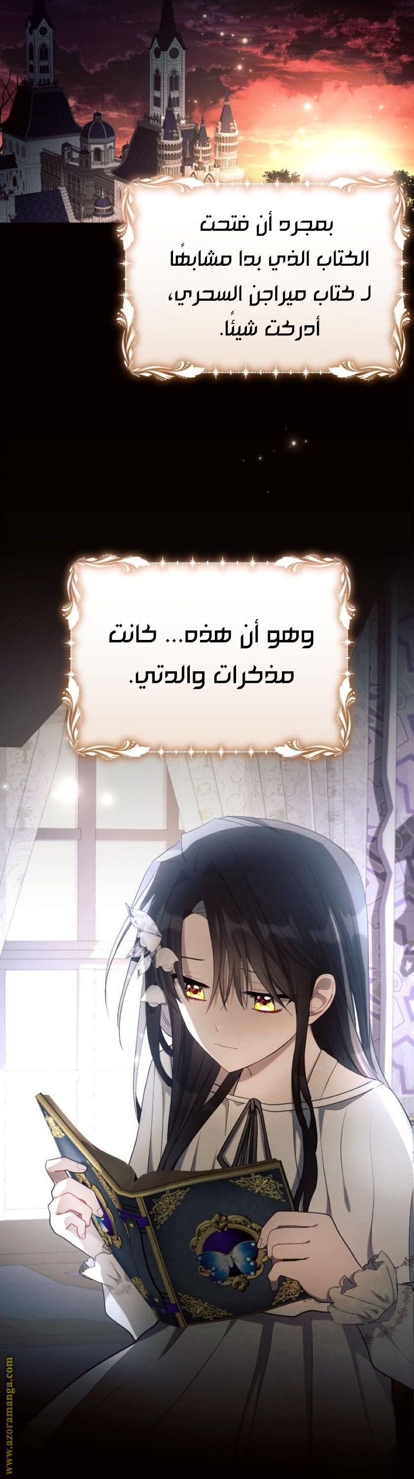 Read Ashtarte AR Manga Online