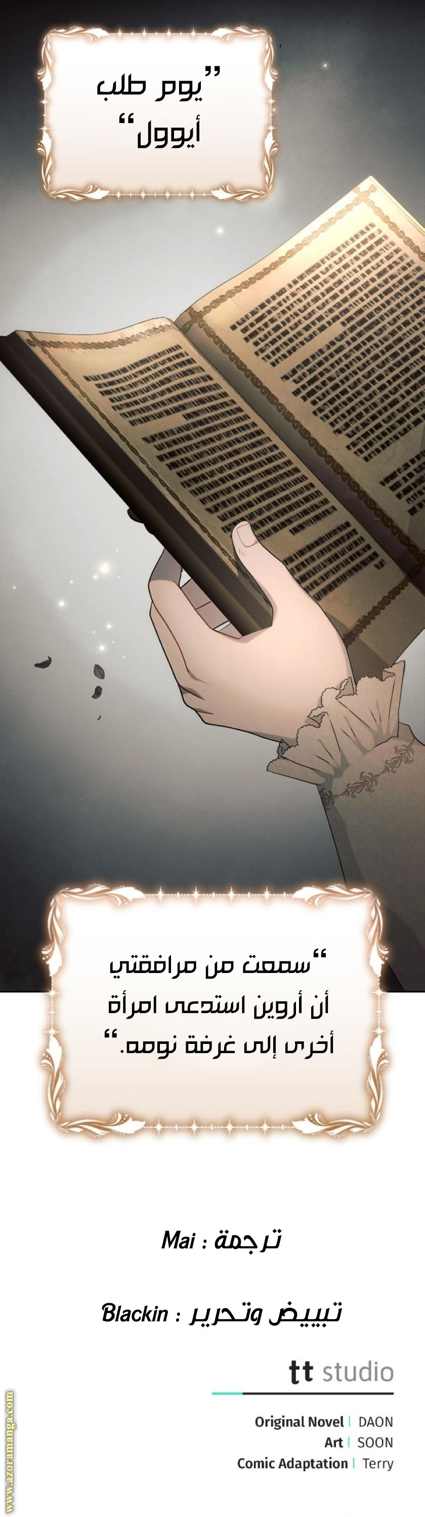 Read Ashtarte AR Manga Online