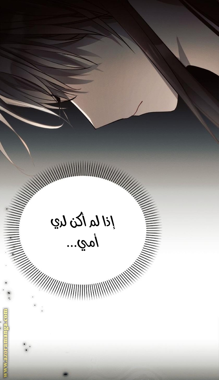 Read Ashtarte AR Manga Online