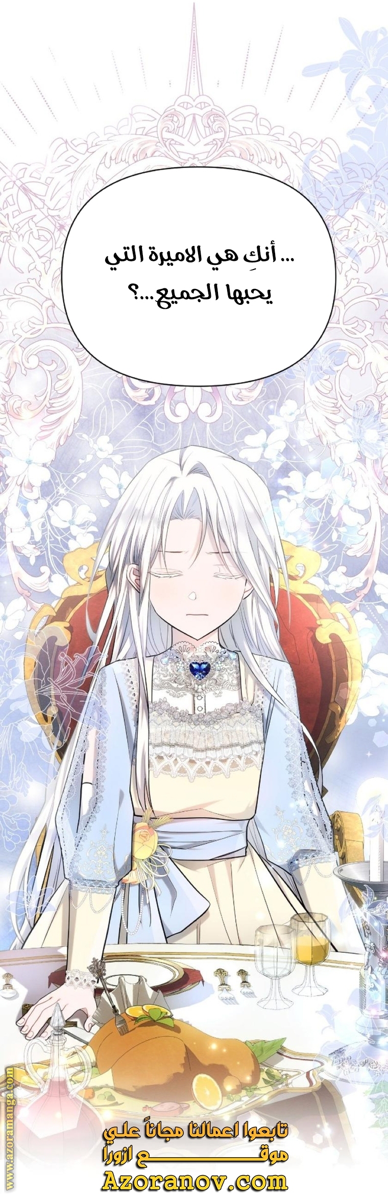 Read Ashtarte AR Manga Online