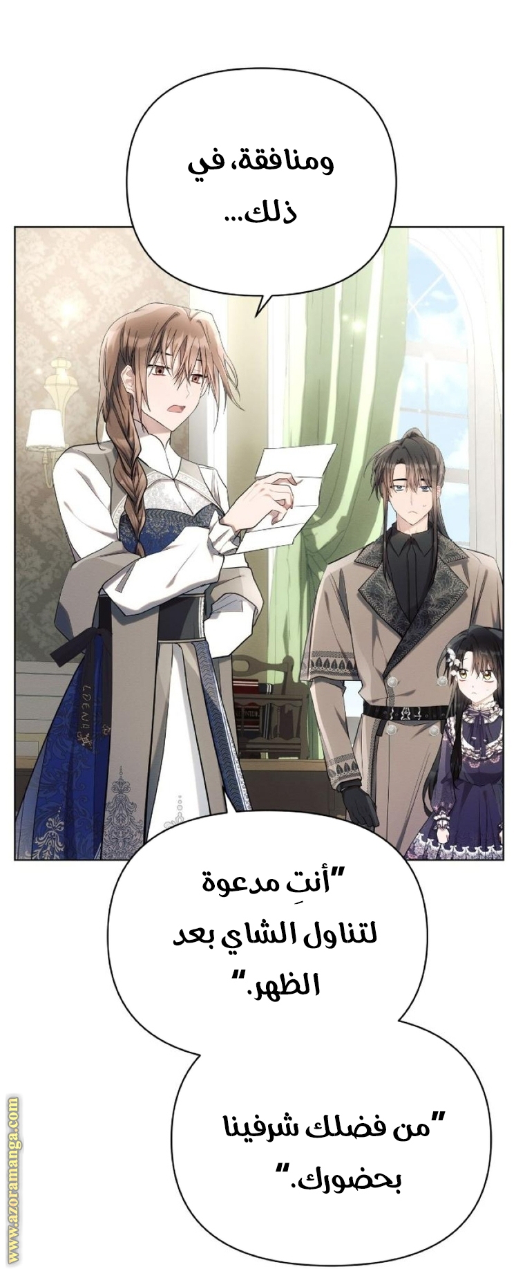 Read Ashtarte AR Manga Online