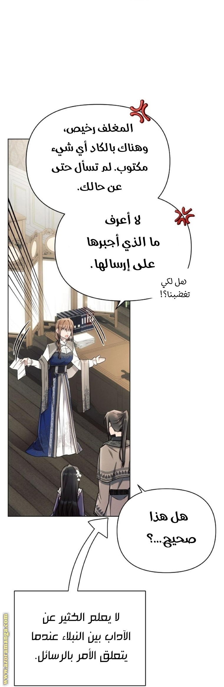 Read Ashtarte AR Manga Online