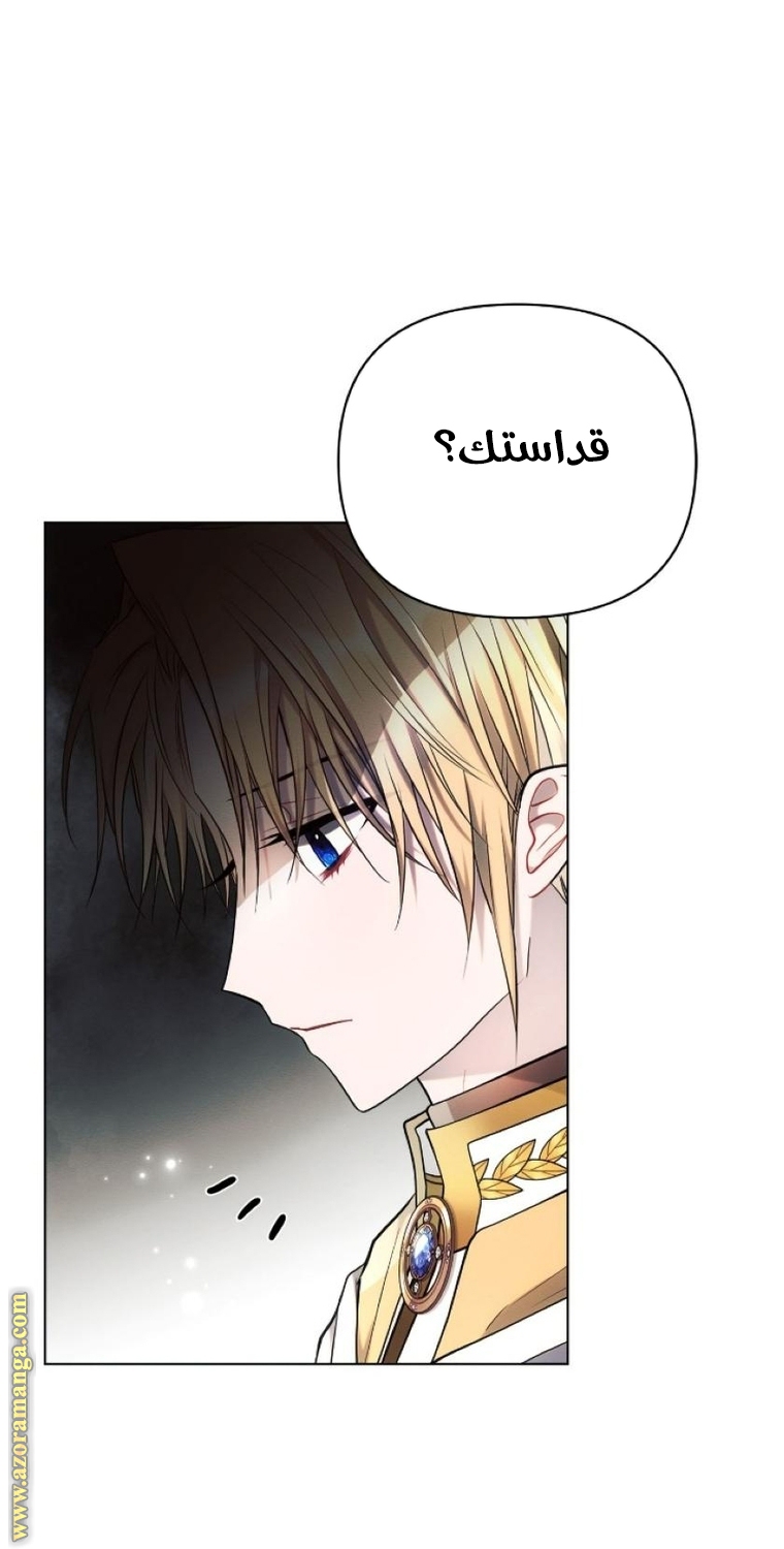 Read Ashtarte AR Manga Online