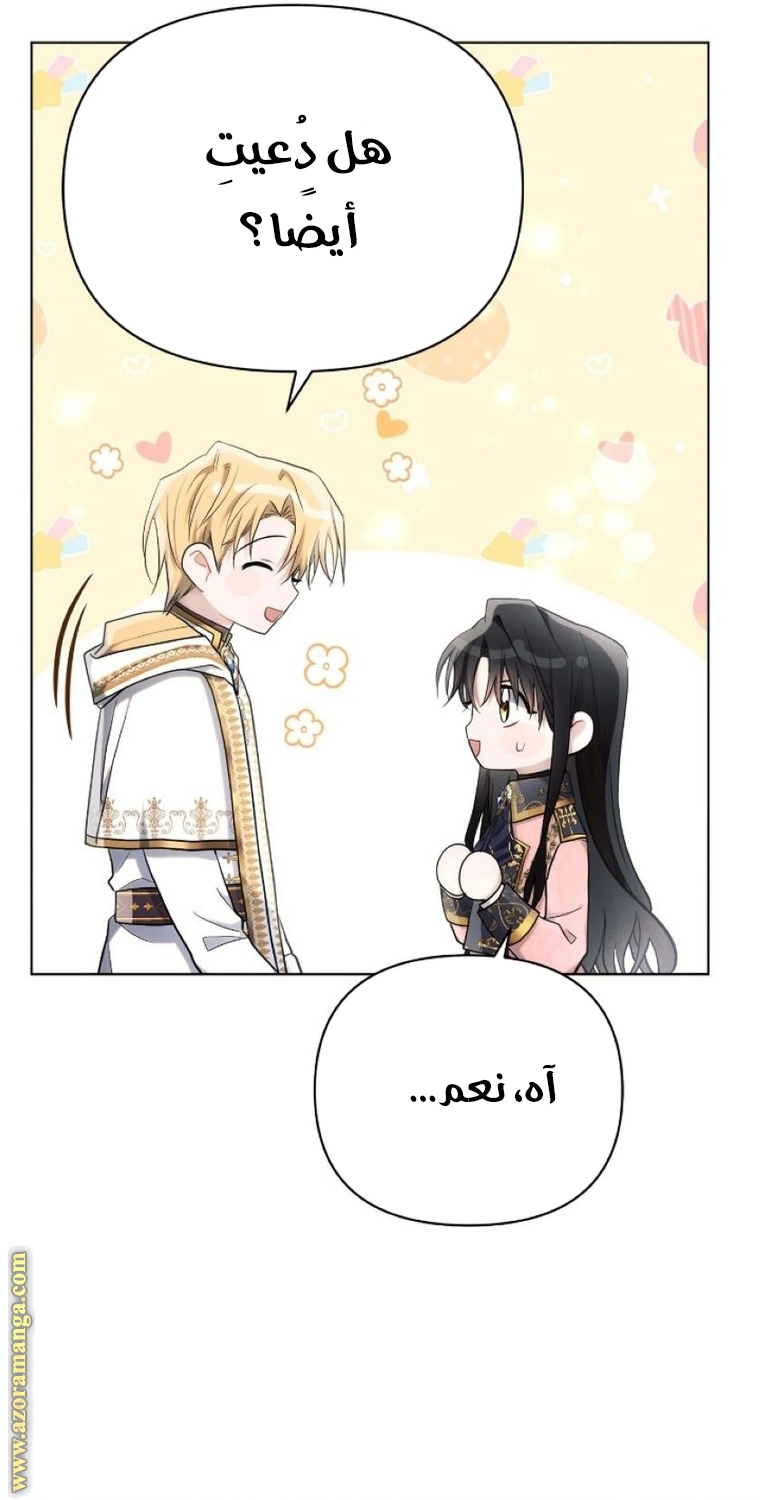 Read Ashtarte AR Manga Online