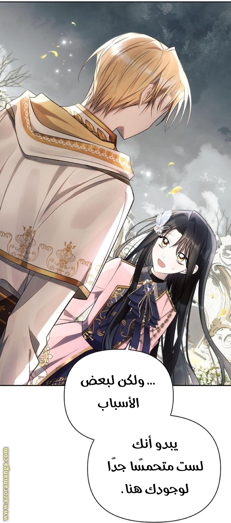 Read Ashtarte AR Manga Online