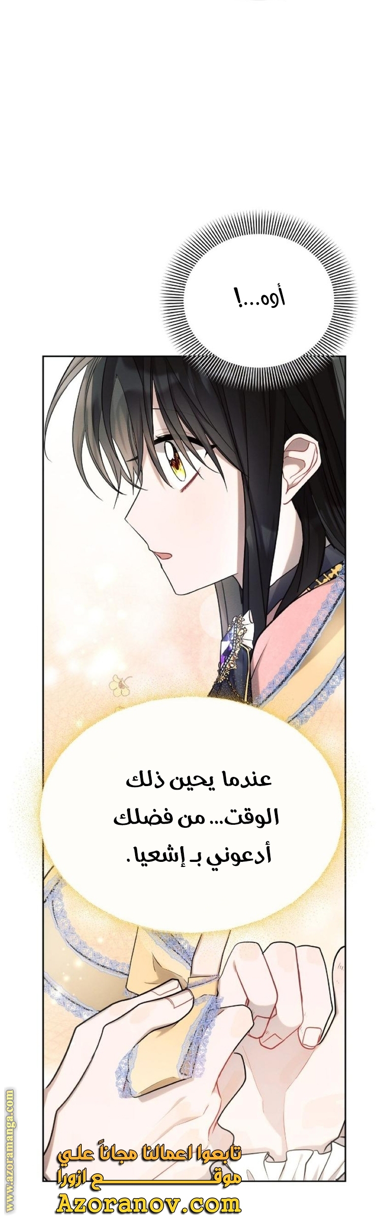 Read Ashtarte AR Manga Online