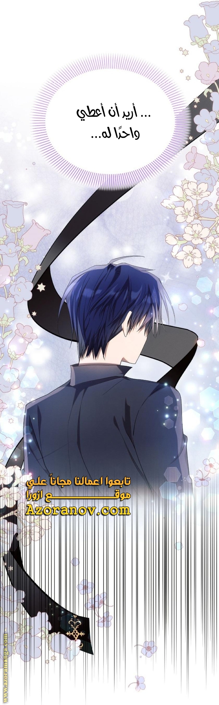 Read Ashtarte AR Manga Online