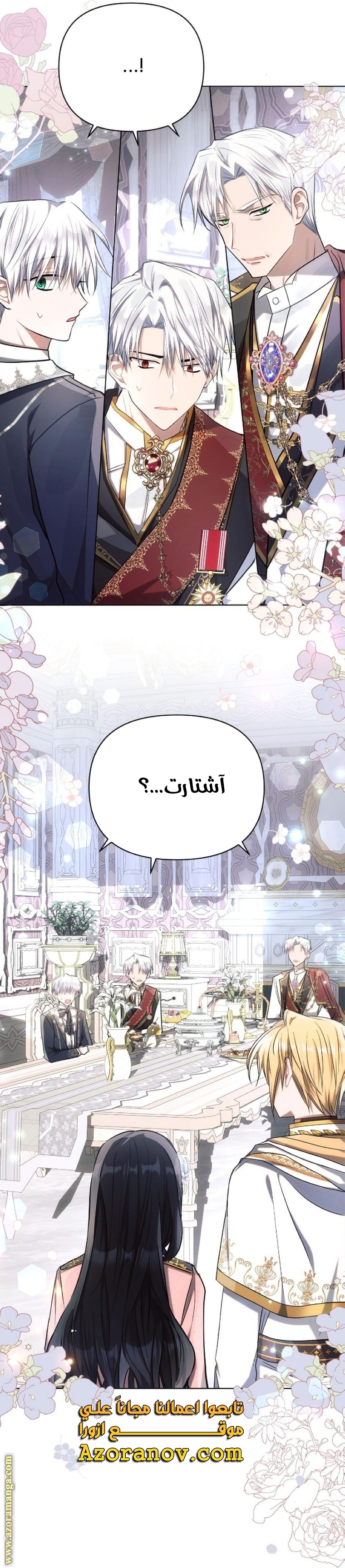 Read Ashtarte AR Manga Online