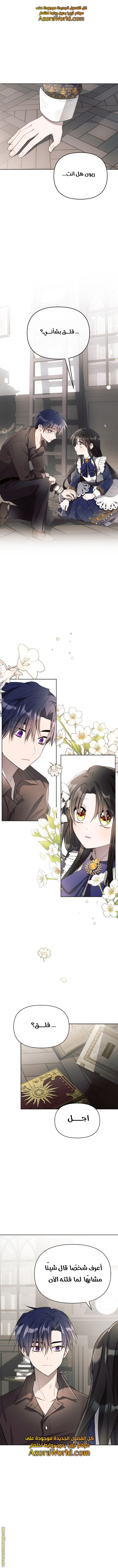 Read Ashtarte AR Manga Online