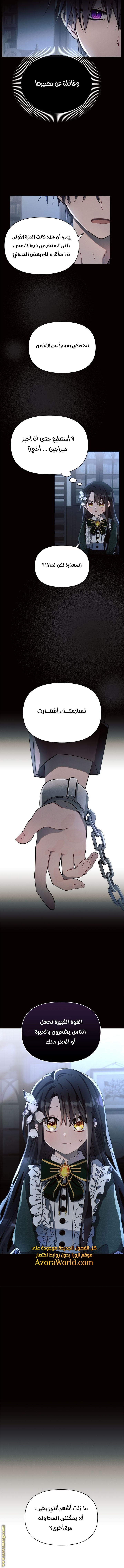 Read Ashtarte AR Manga Online