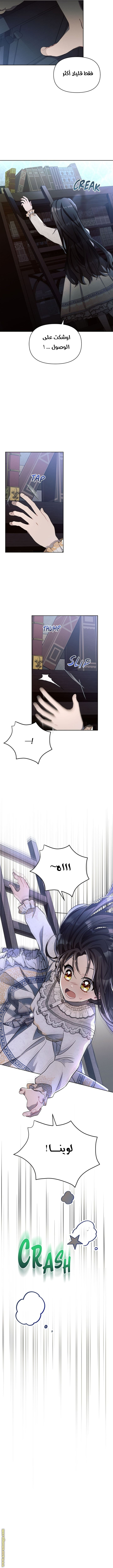 Read Ashtarte AR Manga Online