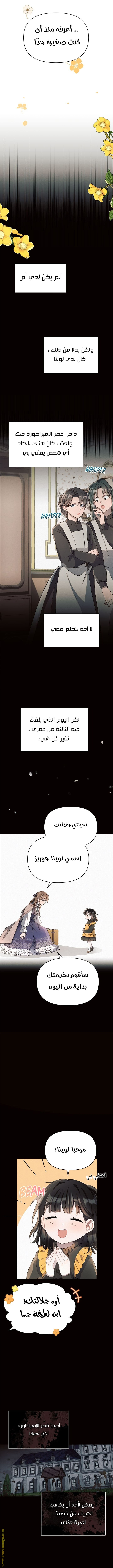 Read Ashtarte AR Manga Online