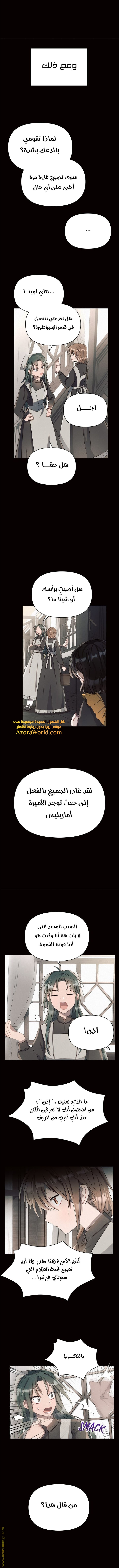 Read Ashtarte AR Manga Online