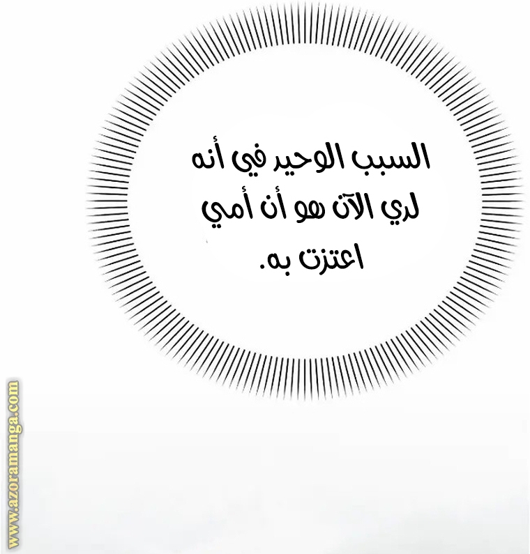 Read Ashtarte AR Manga Online