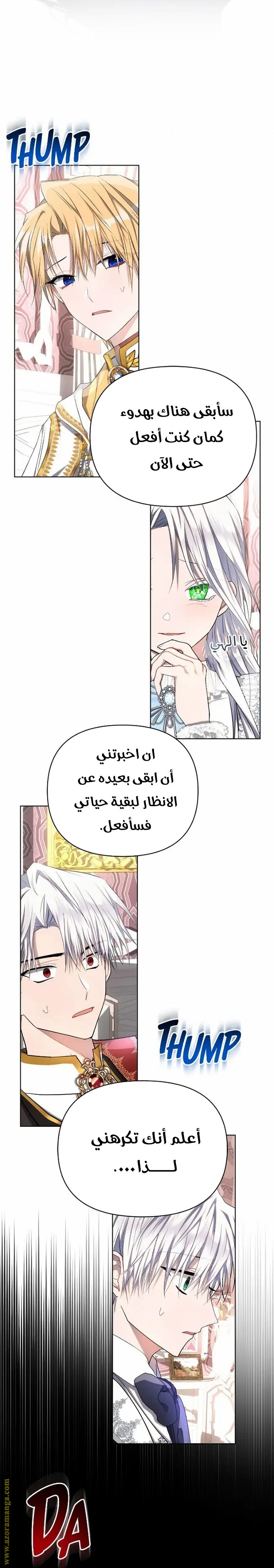 Read Ashtarte AR Manga Online