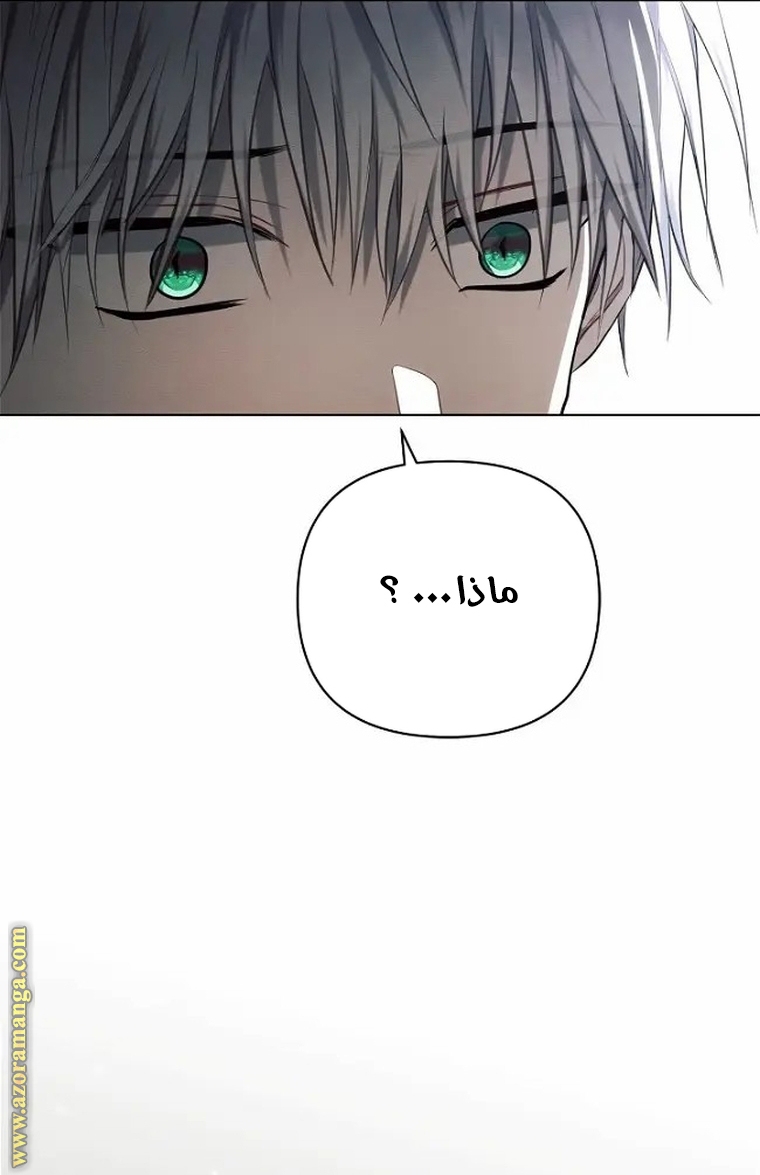 Read Ashtarte AR Manga Online