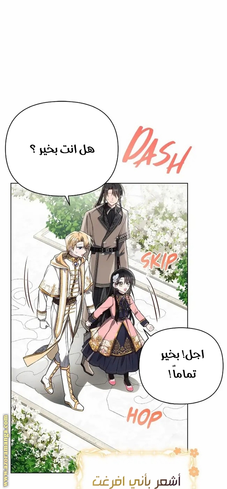 Read Ashtarte AR Manga Online