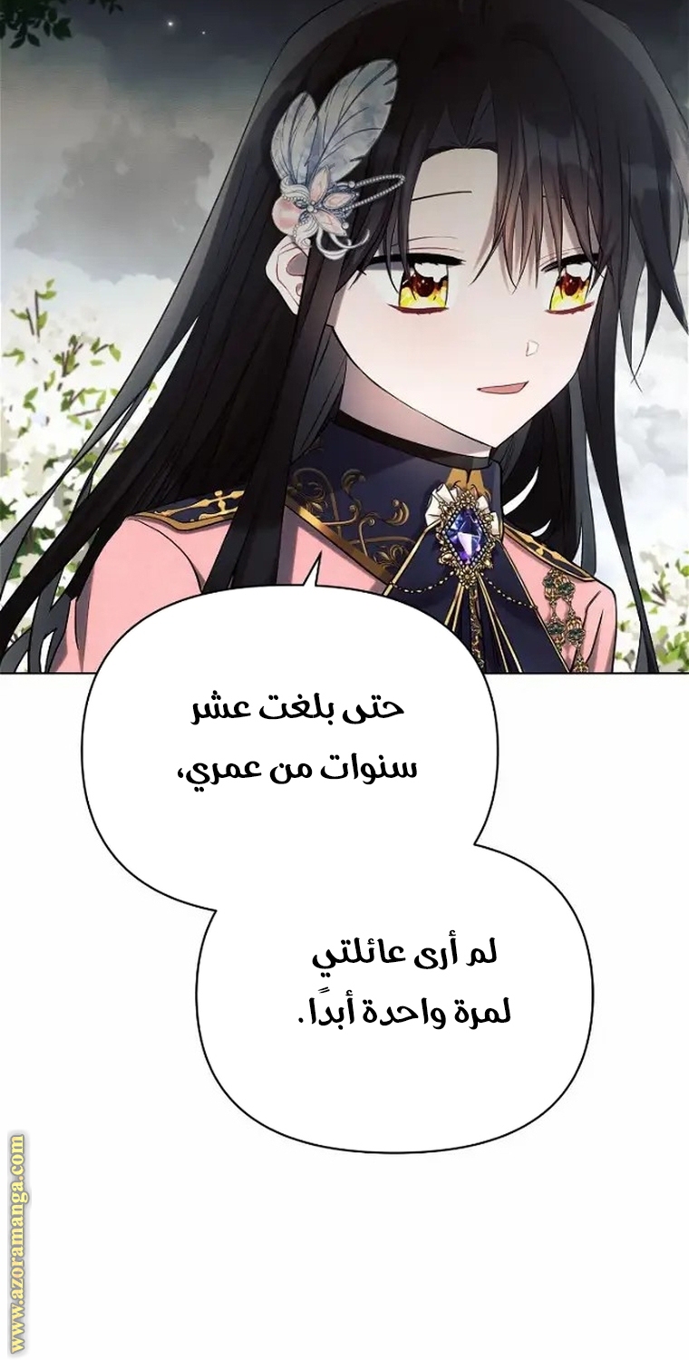 Read Ashtarte AR Manga Online