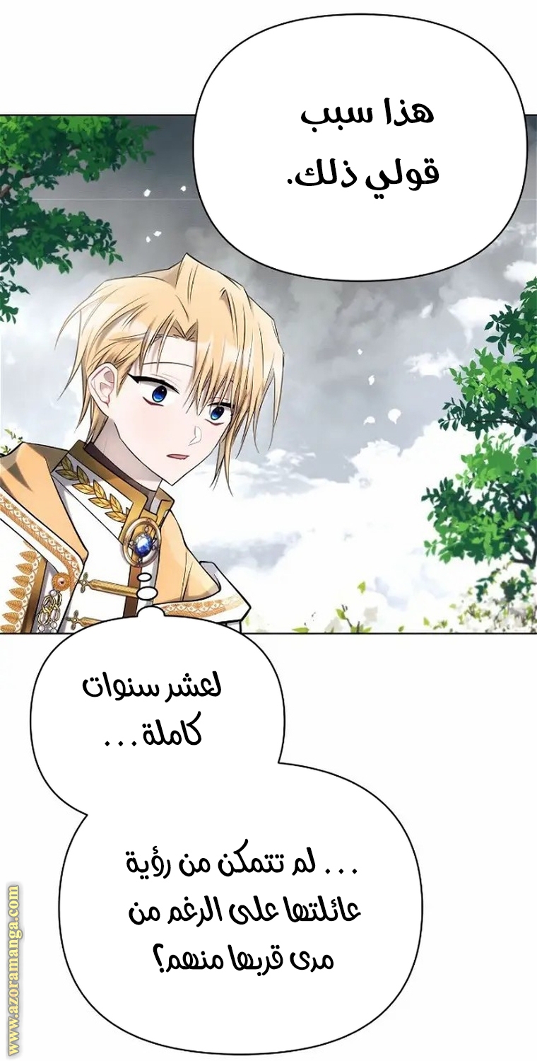 Read Ashtarte AR Manga Online