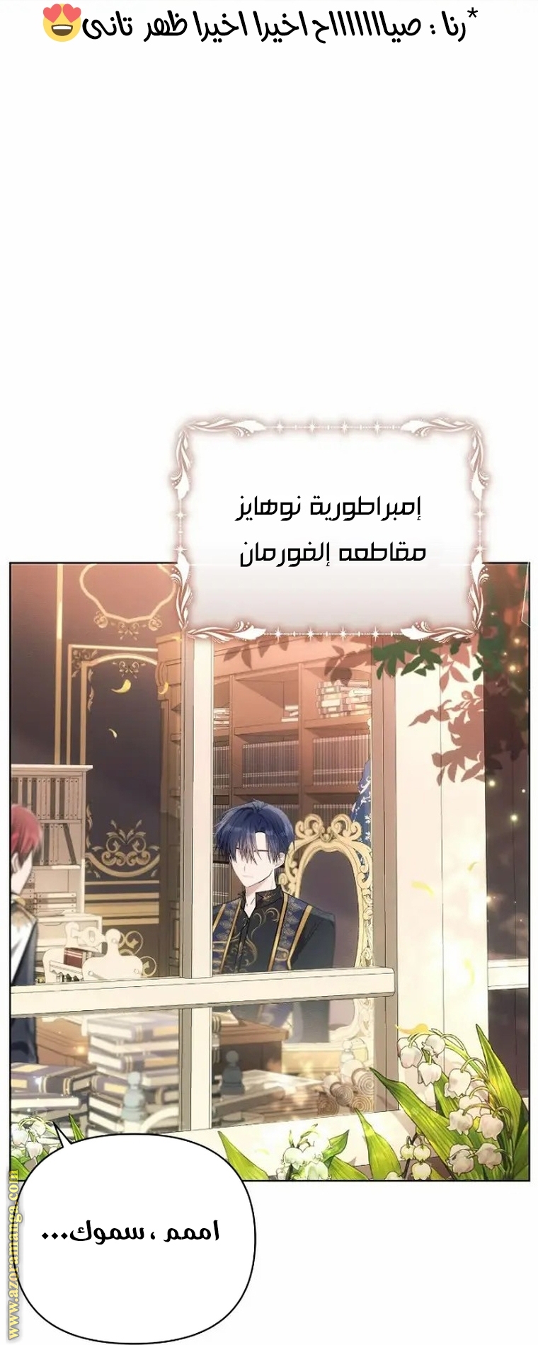 Read Ashtarte AR Manga Online