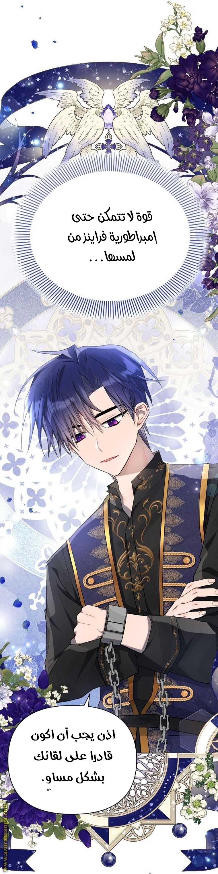 Read Ashtarte AR Manga Online