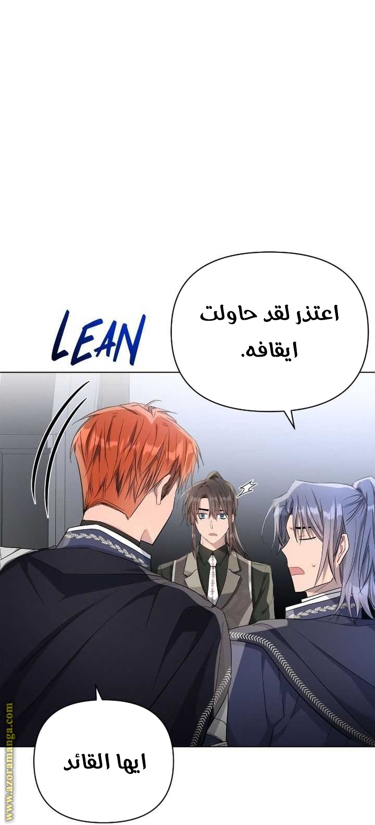 Read Ashtarte AR Manga Online