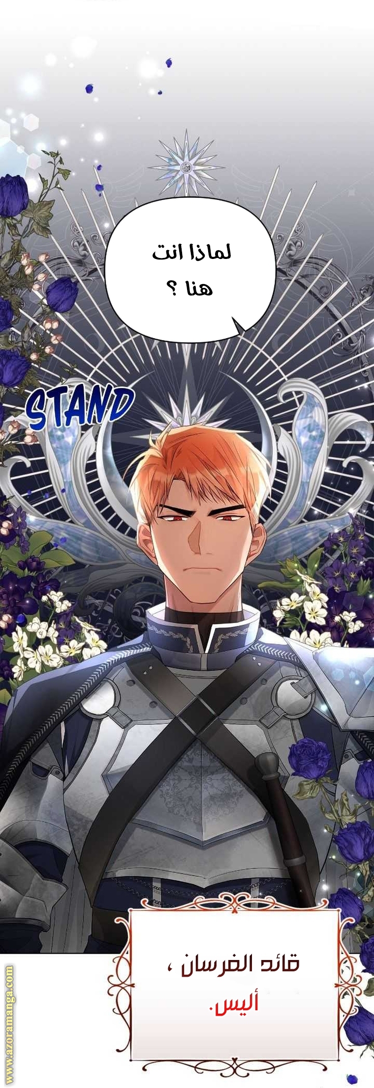 Read Ashtarte AR Manga Online