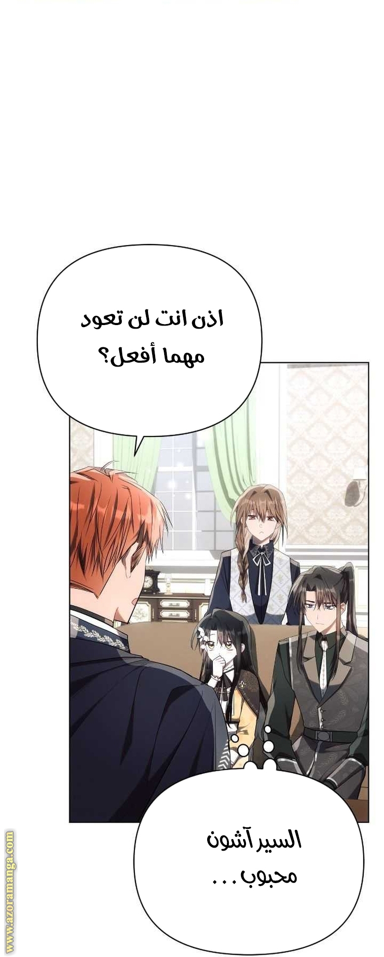 Read Ashtarte AR Manga Online