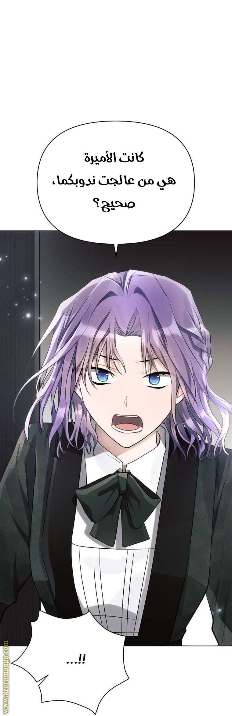 Read Ashtarte AR Manga Online