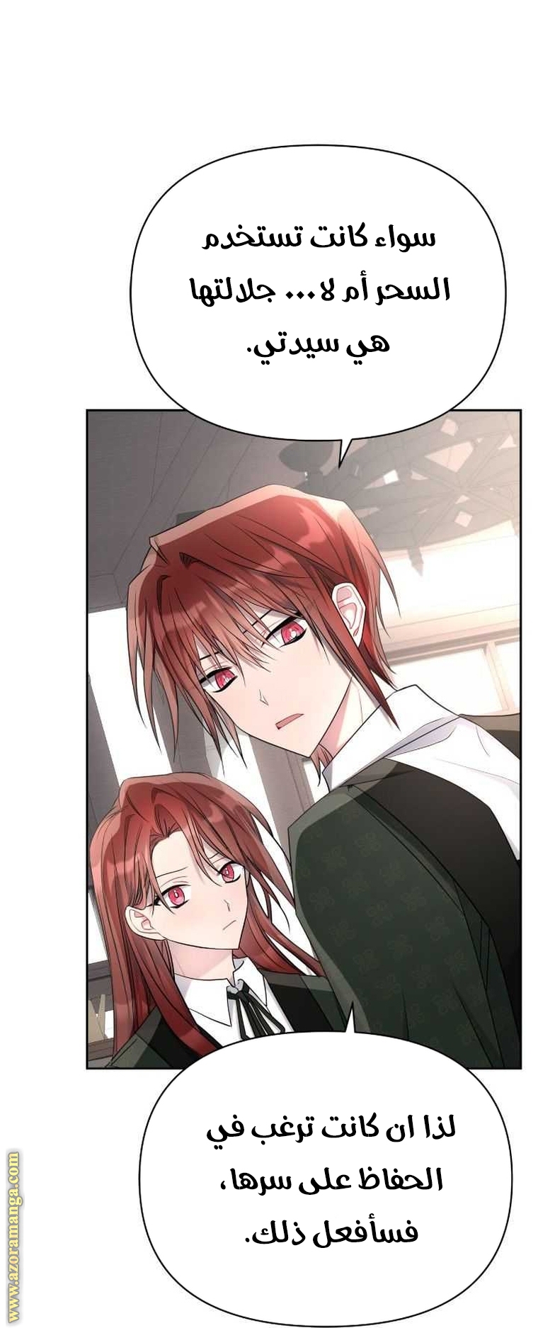 Read Ashtarte AR Manga Online