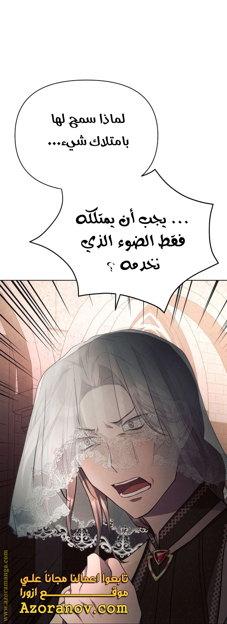 Read Ashtarte AR Manga Online