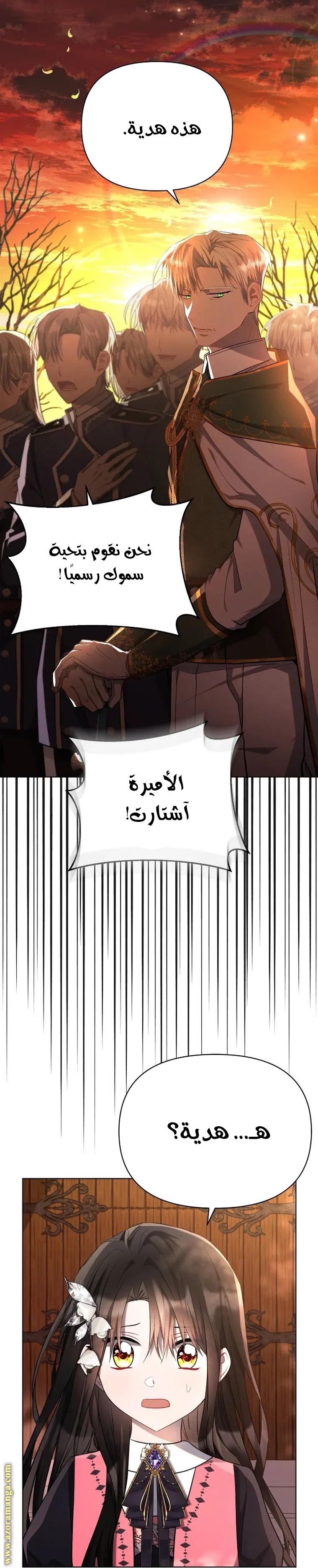 Read Ashtarte AR Manga Online