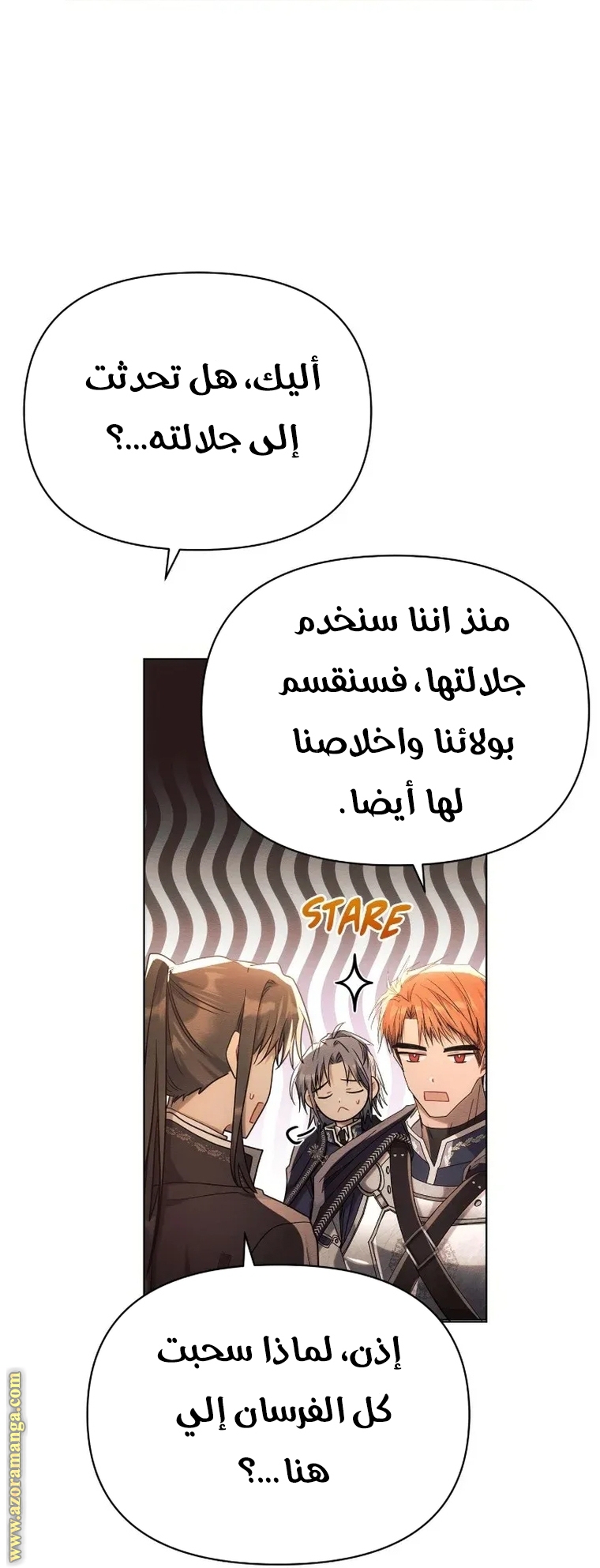 Read Ashtarte AR Manga Online